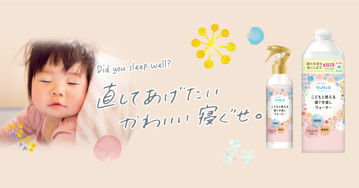 MaMa& – 第一石鹸公式オンラインショップ