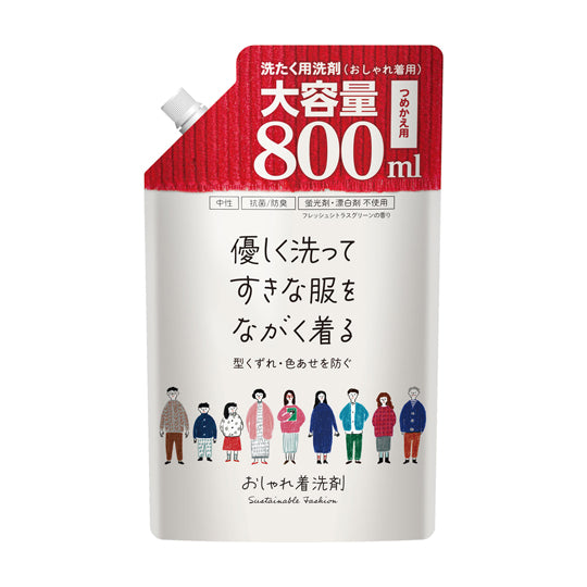 第一石鹸 おしゃれ着用洗剤 詰替用 800ml – 第一石鹸公式オンライン