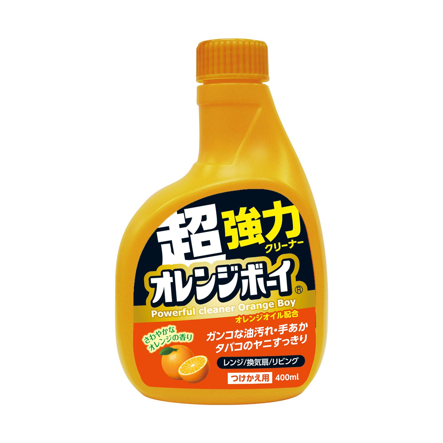 オレンジボーイ強力クリーナー 付替 400ml – 第一石鹸公式オンライン