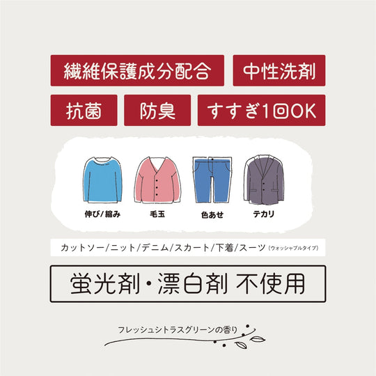 第一石鹸 おしゃれ着用洗剤 詰替用 800ml 2個セット 専用空ボトル付き【送料込み】