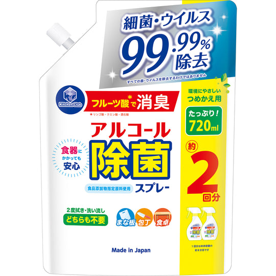 キッチンクラブ アルコール除菌スプレー 詰替用 720ml