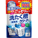 ランドリークラブ 酸素系粉末洗たく槽クリーナー 200g