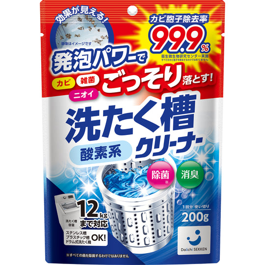 ランドリークラブ 酸素系粉末洗たく槽クリーナー 200g