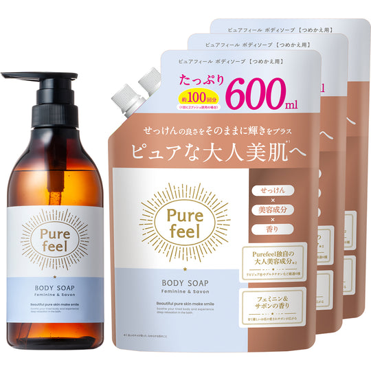 ピュアフィール ボディソープ フェミニン＆サボンの香り 本体+詰替セット 本体 480ml 詰替用 600mlx3【送料込み】