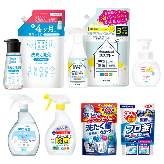 暮らしのキレイはじめてセット（除菌アルコール入り）