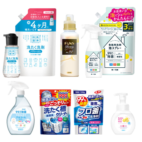 暮らしのキレイはじめてセット（柔軟剤入り）